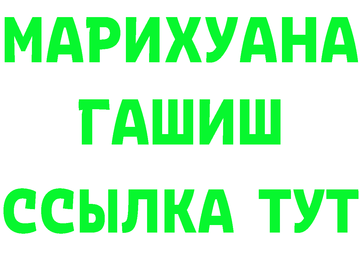 Бутират буратино как войти darknet гидра Белая Калитва